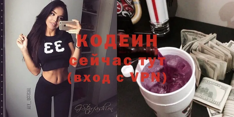 блэк спрут вход  Заринск  Кодеин напиток Lean (лин)  дарнет шоп 